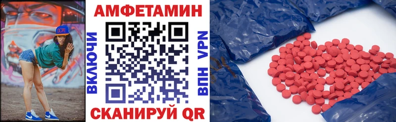 Amphetamine Розовый Бирюсинск