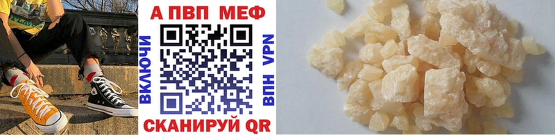 Alfa_PVP VHQ  Бирюсинск 