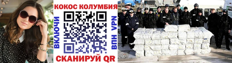 Кокаин 98% Бирюсинск