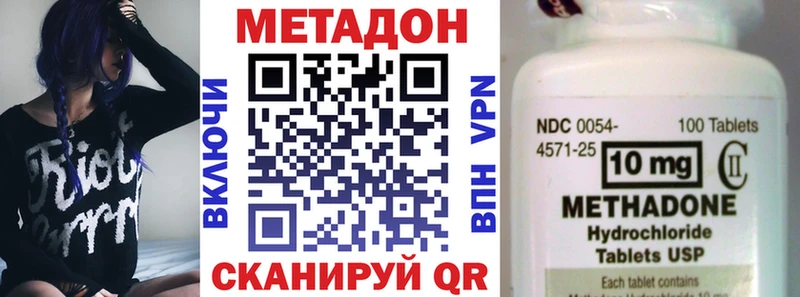 Метадон белоснежный  Бирюсинск 